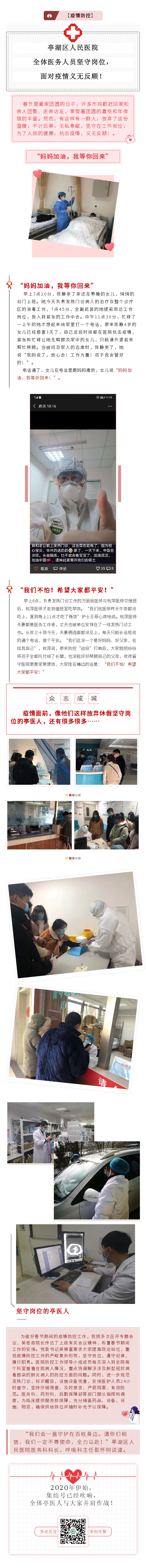 微信長(zhǎng)圖.png